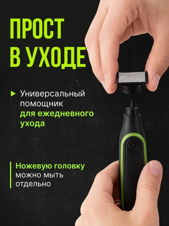 Профессиональный триммер для бороды и тела V-017, VGR V-361, VGR V-360