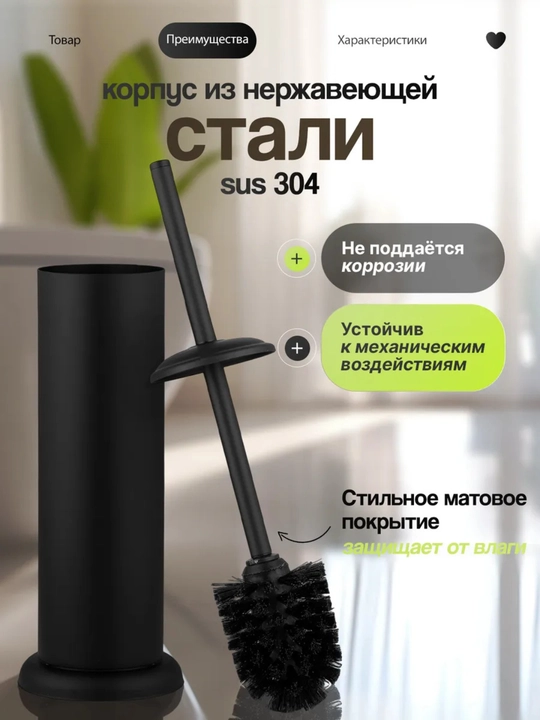 Ершик для туалета и унитаза напольный со стаканом черный матовый аксессуар для ванной - 