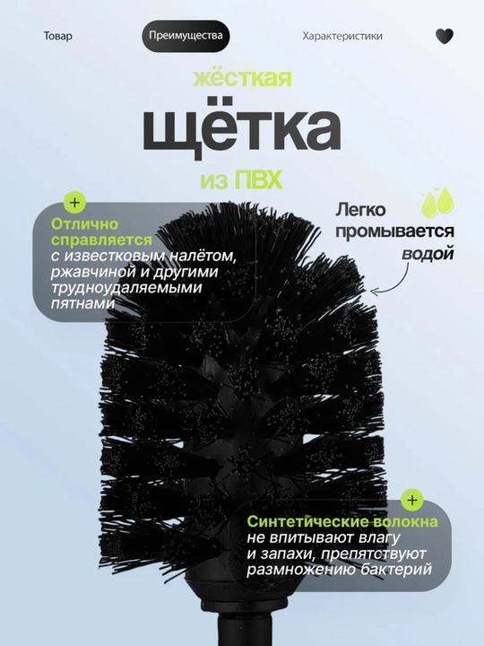 Ершик для туалета и унитаза напольный со стаканом черный матовый аксессуар для ванной