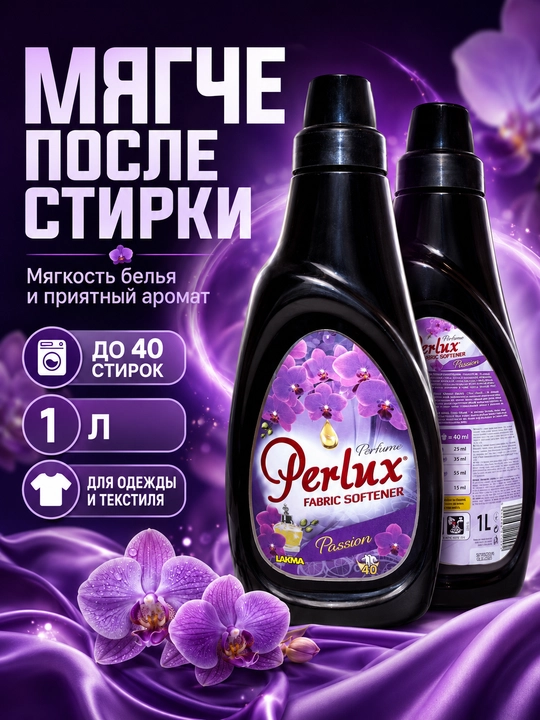 Perlux Passion kiyim uchun konditsioner, parfyumlangan chayish vositasi 1 l - 
