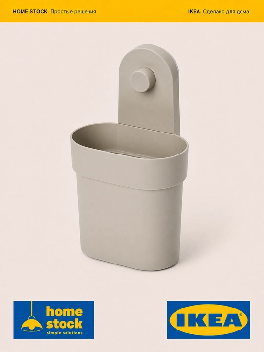 Набор IKEA для ванной и кухни, стакан и полка, 2 шт