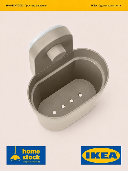 Набор IKEA для ванной и кухни, стакан и полка, 2 шт