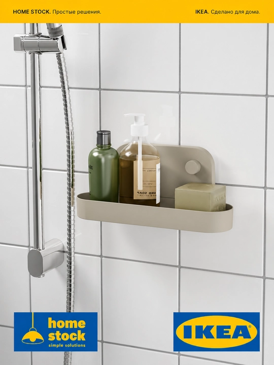 Набор IKEA для ванной и кухни, стакан и полка, 2 шт