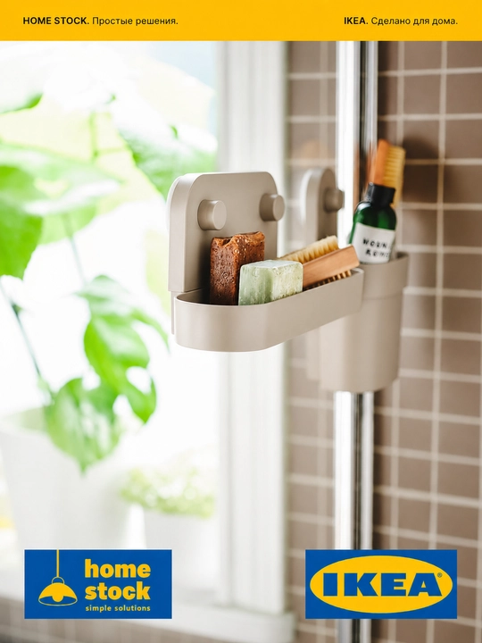 Набор IKEA для ванной и кухни, стакан и полка, 2 шт