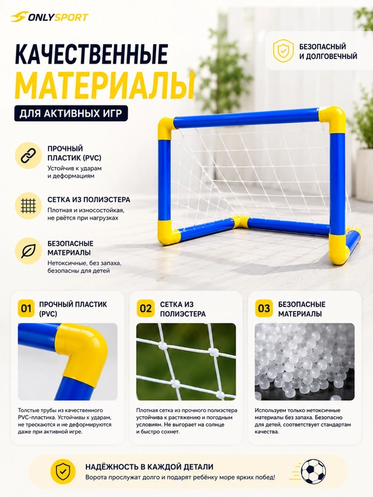 Футбольные ворота для детей, мини ворота футбольные