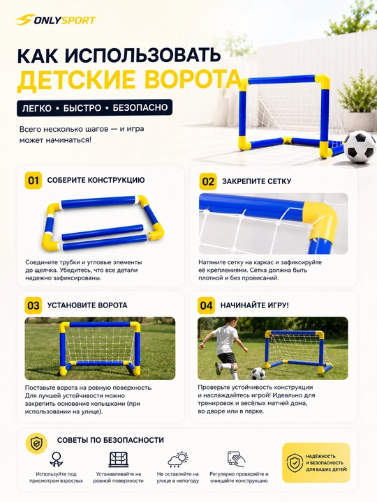 Футбольные ворота для детей, мини ворота футбольные