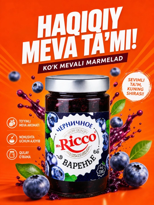 Варенье Mr.Ricco. Черника, Клюква, Черная смородина - 
