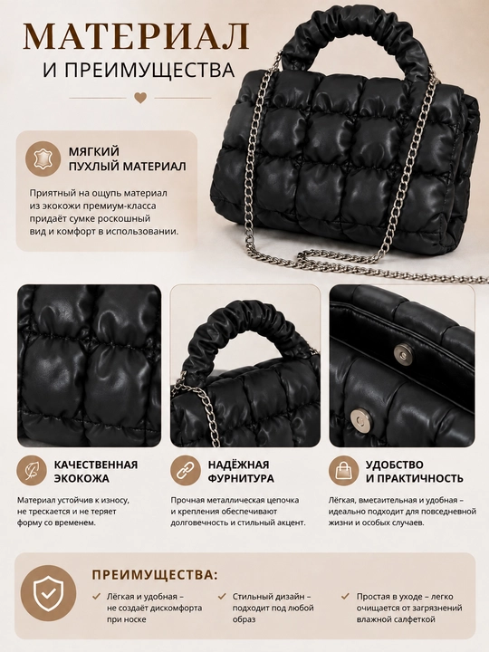 Женская сумка, стеганая модель, компактная вместительная на цепочке, бежевая, чёрная и белая