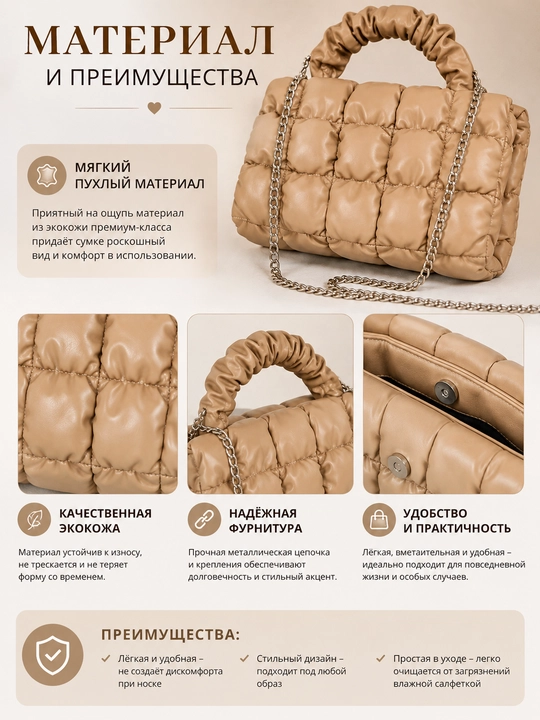 Женская сумка, стеганая модель, компактная вместительная на цепочке, бежевая, чёрная и белая