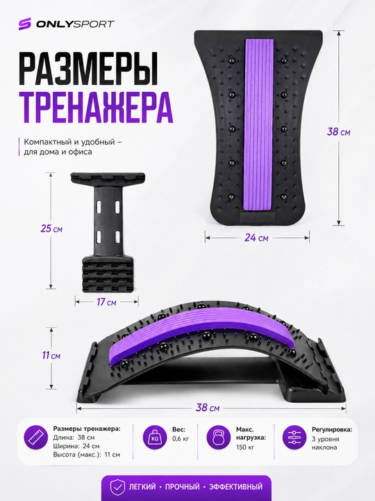 Мостик для спины, эффективный тренажер для растяжки позвоночника и восстановления поясницы