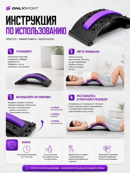 Мостик для спины, эффективный тренажер для растяжки позвоночника и восстановления поясницы