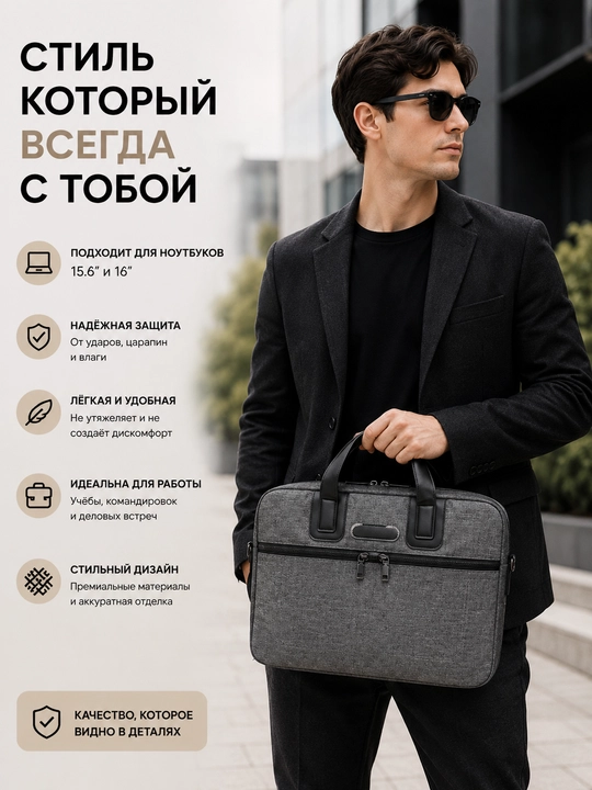 Сумка для ноутбука 15.6" 16" 17" универсальная, экокожа, для работы, учебы и для документов