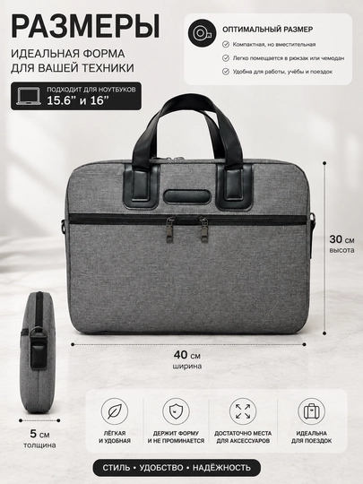 Сумка для ноутбука 15.6" 16" 17" универсальная, экокожа, для работы, учебы и для документов