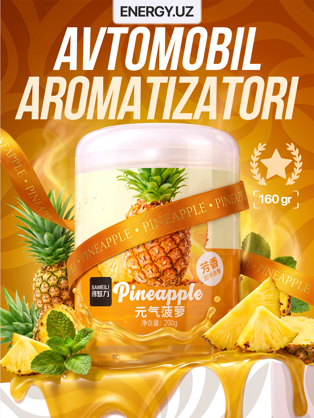 Sameili avtomobil va uy uchun aromatizatori – xushbo`ylantirgich , ajoyib va yoqimli ifor - 