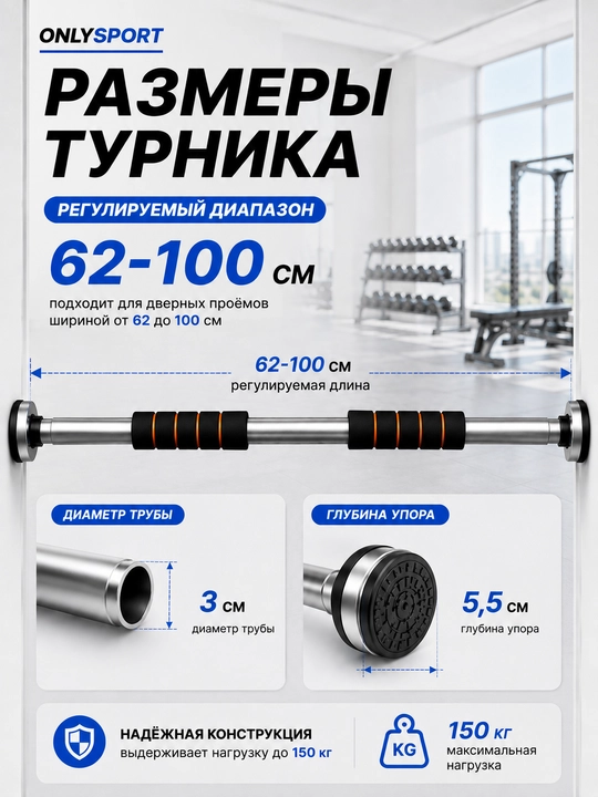 Eshik turnigi, kerilma, uy uchun, sozlanadigan, 150 kg gacha, po‘latdan yasalgan