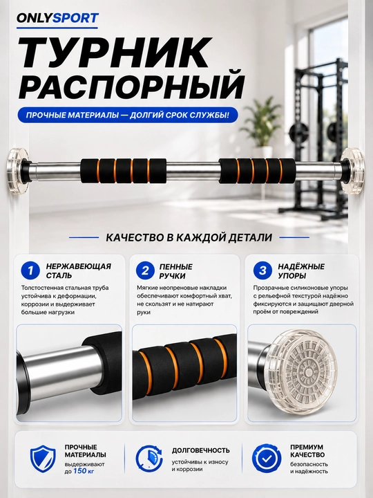 Eshik turnigi, kerilma, uy uchun, sozlanadigan, 150 kg gacha, po‘latdan yasalgan