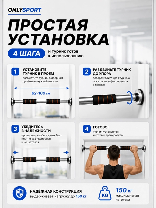 Eshik turnigi, kerilma, uy uchun, sozlanadigan, 150 kg gacha, po‘latdan yasalgan