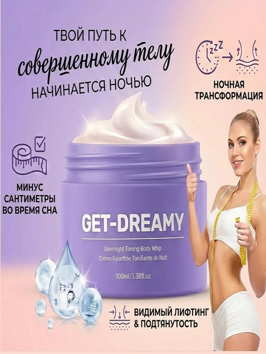 Antitsellyulit tungi tana kremi, ozish, yog' parchalovchi va teri tortuvchi - 