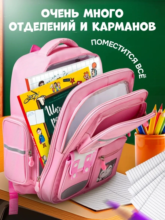 Рюкзак для девочки, ортопедический школьный рюкзак для школы