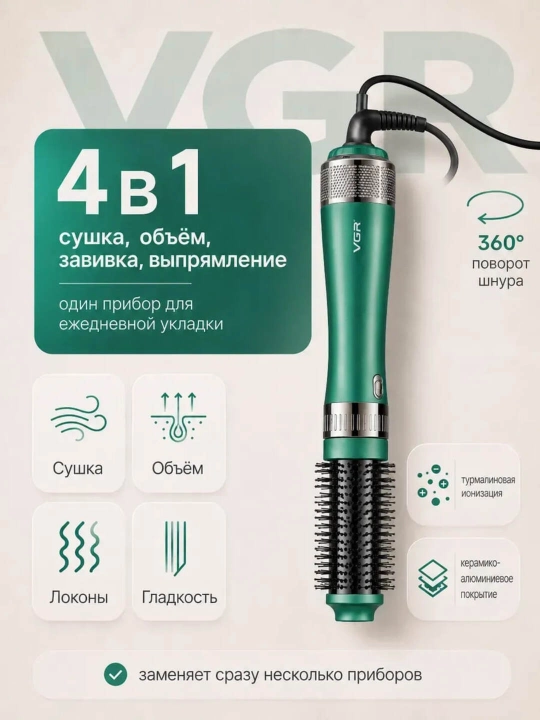 VGR V-493 V-498 fen-cho‘tka 2 tasi 1 da, aylanuvchi nasadka, 1200 Vt