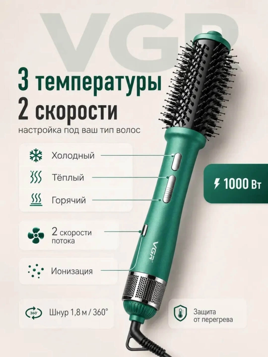 VGR V-493 V-498 fen-cho‘tka 2 tasi 1 da, aylanuvchi nasadka, 1200 Vt