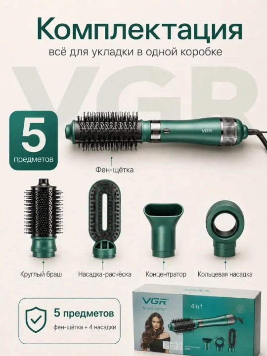 VGR V-493 V-498 fen-cho‘tka 2 tasi 1 da, aylanuvchi nasadka, 1200 Vt