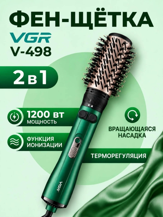 VGR V-493 V-498 fen-cho‘tka 2 tasi 1 da, aylanuvchi nasadka, 1200 Vt - 