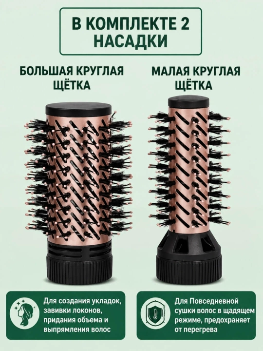 VGR V-493 V-498 fen-cho‘tka 2 tasi 1 da, aylanuvchi nasadka, 1200 Vt