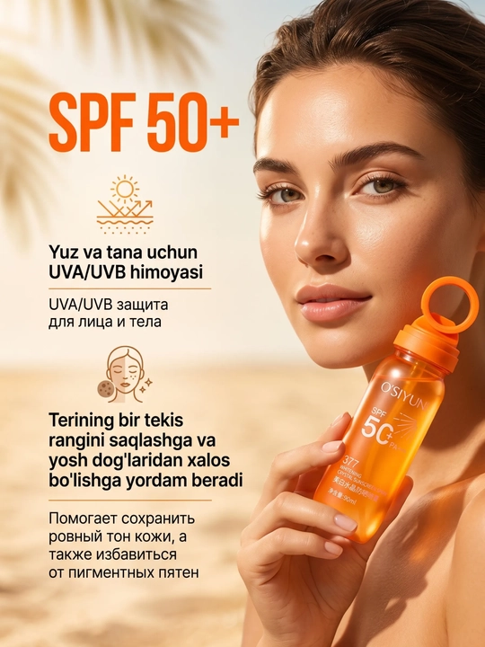 SPF50+ O‘SIYUN 377 PA+++ quyoshdan himoyalovchi sprey