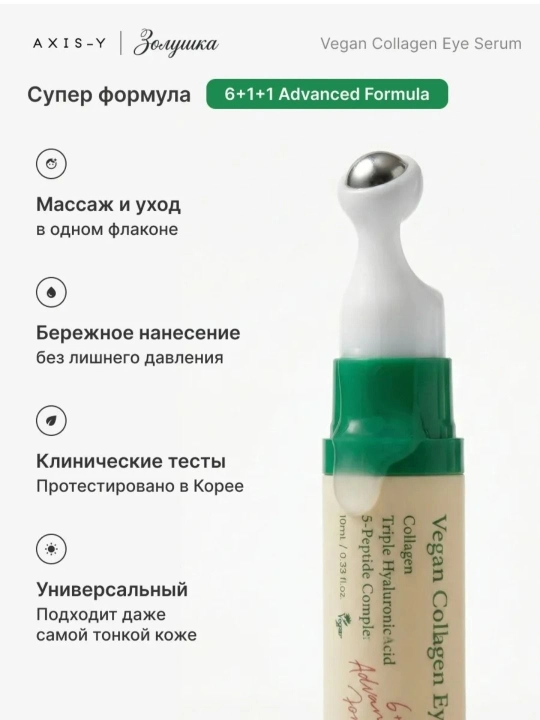 AXIS-Y Dark Spot Correcting Glow сыворотка, 50 мл
