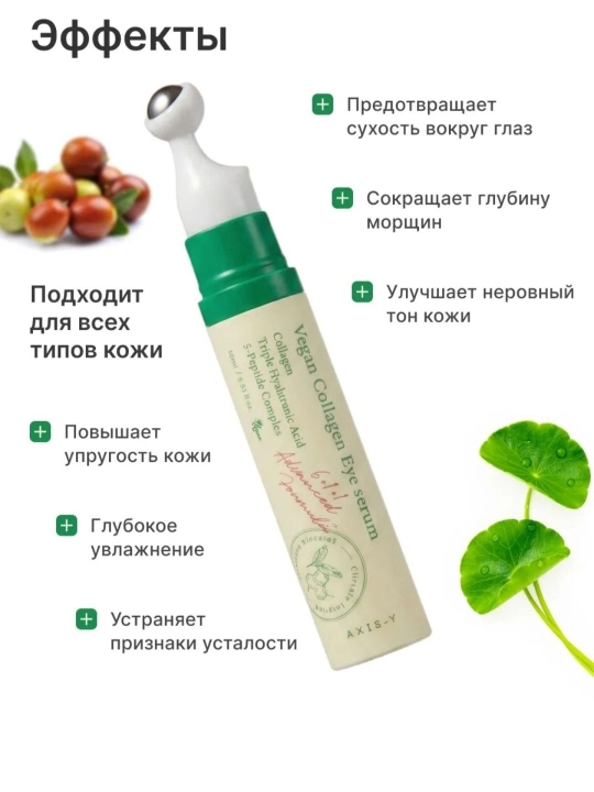 AXIS-Y Dark Spot Correcting Glow сыворотка, 50 мл