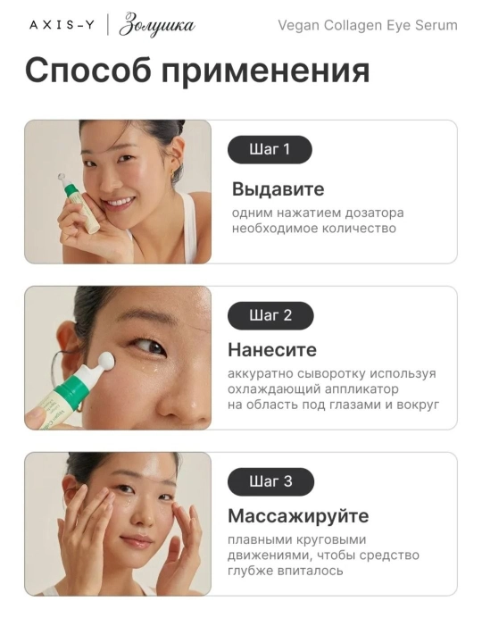 AXIS-Y Dark Spot Correcting Glow сыворотка, 50 мл