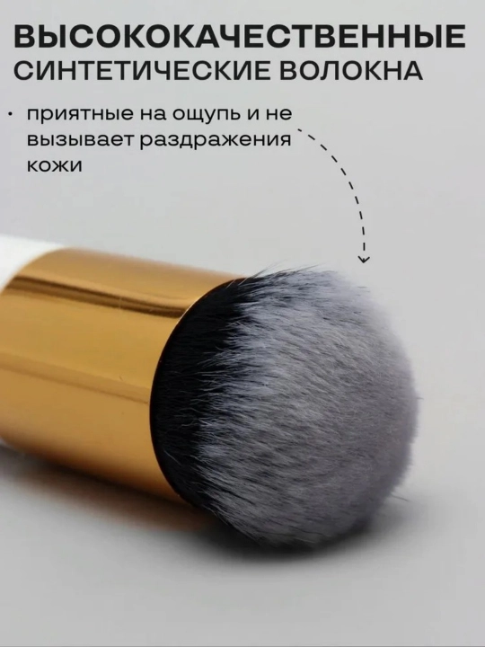 Косметические кисти для женщин
