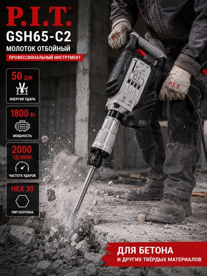 P.I.T. GSH65-C2 Elektr Otboynik 1800W, 50J, HEX30, 2000 zarba/min