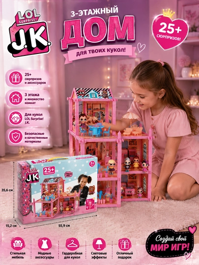 L.O.L. Surprise! JK seriyasidagi 3 qavatli yig'ma qo'g'irchoq uyi, 25+ aksessuar