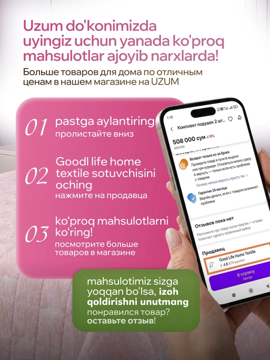 230 × 210 sm o‘lchamli, yostiq jildli, yengil va qulay yozgi adyol