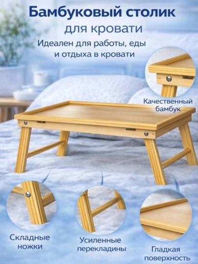 Бамбуковый столик для ноутбука, раскладной компьютерный стол, журнальный столик