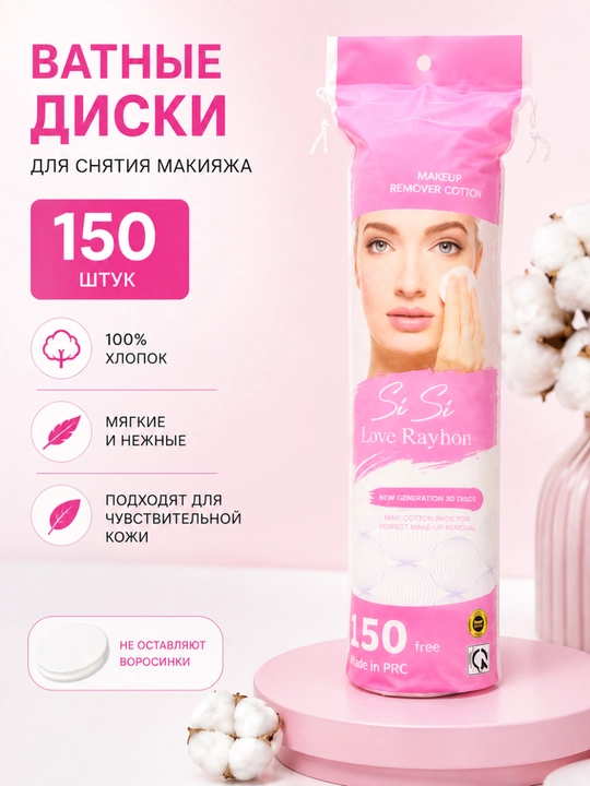 Vata disklari, makiyaj diski, yuz diski, paxta disk, makiyaj artish, kosmetik disk - 