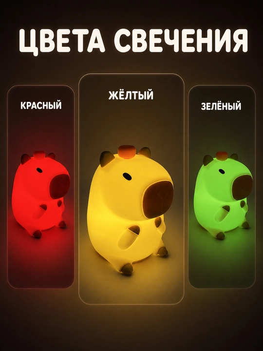Yotoqxona va bolalar xonasi uchun yumshoq dekorativ tungi chiroq
