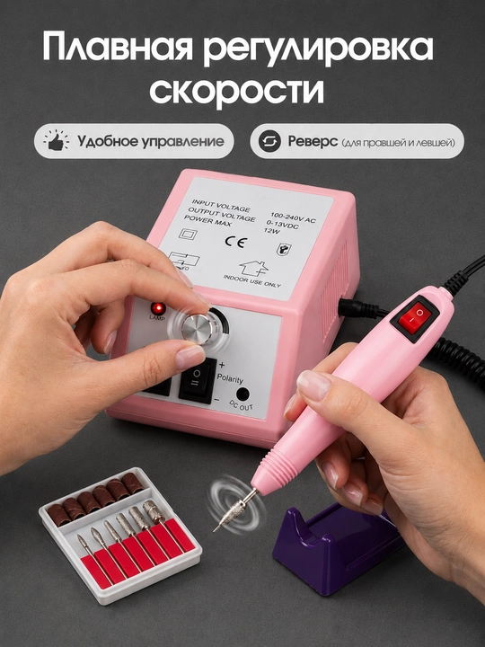 Фрезер для маникюра и педикюра, фрезерная ручка и фрезы в комплекте, с насадками