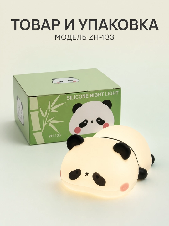 Yotoqxona va bolalar xonasi uchun yumshoq dekorativ tungi chiroq