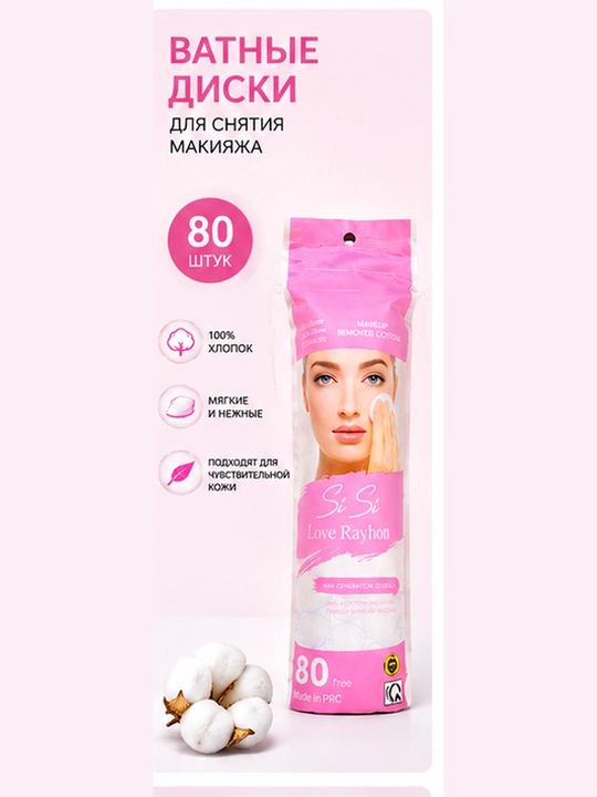 Vata disklari, makiyaj diski, yuz diski, paxta disk, makiyaj artish, kosmetik disk