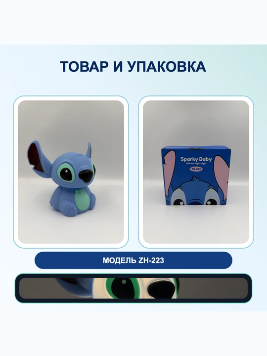 Yotoqxona va bolalar xonasi uchun yumshoq dekorativ tungi chiroq