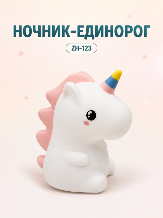 Yotoqxona va bolalar xonasi uchun yumshoq dekorativ tungi chiroq - 