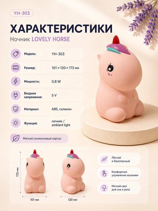 Мягкий декоративный ночник для спальни и детской