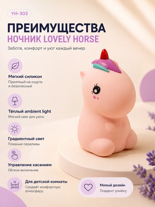 Мягкий декоративный ночник для спальни и детской