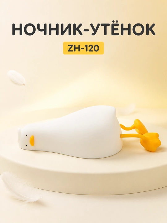 Yotoqxona va bolalar xonasi uchun yumshoq dekorativ tungi chiroq - 