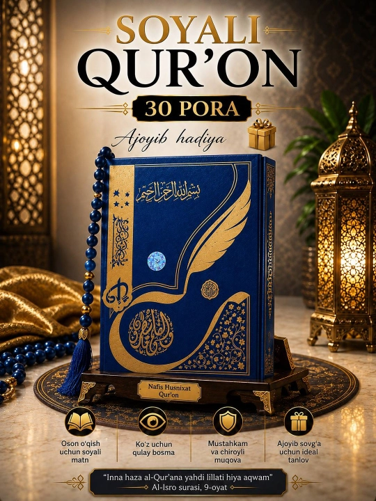 Yozuv uchun soya Qur’oni: husnixat, Islom tuhfasi - 