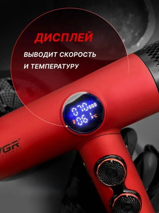 Professional VGR V-401 feni, 110 000 ayl/min, 3 ta nasadka, raqamli displey