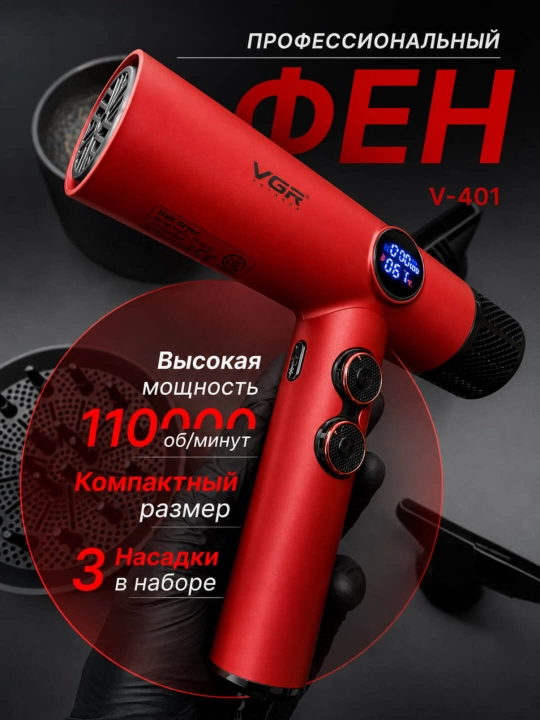 Professional VGR V-401 feni, 110 000 ayl/min, 3 ta nasadka, raqamli displey - 